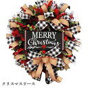 【246時間限定価格】クリスマスリース グリーンリース ナチュラルリース インテリア 店舗 装飾 壁飾り 壁掛け 玄関 クリスマス リース X'mas christmas wreath 贈り物 ギフト プレゼント お祝い 高級 おしゃれ リボン ウィンターリース 25cm 38cm 45cm