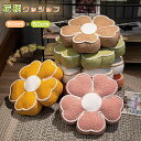 【新発売限定記念価格!】フラワー クッション 抱き枕 北欧 座布団 花 枕 背もたれ 柔らかい 韓国 雑貨 花 かわいい ソファ 1個 デイジー おしゃれ 可愛い 足置き 黄 女子 写真 映え 一人暮らし カフェ インテリア 水色 淡色 抱き枕 ナチュラル 50×50cm