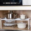【166時間限定価格】収納ラック 卓上ラック 置き棚 デスク上収納ラック キッチン収納 小物収納 卓上収納 テーブルラック 鉄製 ホワイト 物置く