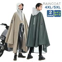 【246時間限定価格】 自転車 リュック 通学 レディース ポンチョ バイク レインコート メンズ 魔法レインウェア ロング丈 防風防水 梅雨対策 男女 おしゃれ雨具 雨合羽 4XL 5XL オートバイ レインポンチョ