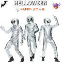 【166時間限定価格】ハロウィン コスプレ 宇宙人 全身タイツ 大人 連体服 仮装 コスプレ 遊戯会 Cosplay ハロウィン パーティー イベント 仮装 コスチューム 男女兼用 halloween 2点セット コスチューム 全身 おもしろ 着ぐるみ