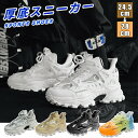 【246時間限定価格】スニーカー メンズ 厚底 ダッドスニーカー 靴 厚底シューズ カジュアルシューズ スポーツシューズ ウォーキング シューズ 凹凸厚底 黒 ...