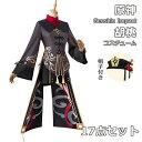 【246時間限定価格】原神 Genshin Impact 胡桃 フータオ 制服 全身セット コスチューム クリスマス 人気 ゲーム ワンピース 仮装 変装 男子 女子 Cosplay 変装 イベント 学園祭 文化祭 クリスマス 撮影 祭り 誕生日プレゼント舞台装 演出服 セットアップ コスプレ衣装