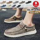 【246時間限定価格】メンズ ローファー 靴 メンズシューズ スリッポン スポーツシューズ 運動靴 デッキシューズ キャンバス 無地 軽量 通学 通勤 散歩 春...