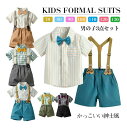 【246時間限定価格】キッズスーツ 男の子 ベビー フォーマル 男の子 スーツ 半袖 男の子 子供服 3点セット スーツ 子供 ベビースーツ ワイシャツ サロペ...