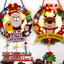 【新発売限定記念価格!】クリスマスライト 電飾壁掛け フェルトペンダント LED壁飾り DIY手作り 取り外し可能 知育おもちゃ プレゼント 部屋飾り/商店/ショーウインドー/玄関 イルミネーションライト オーナメント