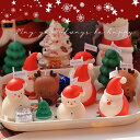 【新発売限定記念価格!】4個セット クリスマス アロマ キャンドル サンタクロース エルク クリスマスツリー クリスマス 飾り 置物 食卓飾り 雰囲気作り クリスマス パーティー 結婚式 誕生日 お祝い フローラルの香り付き ギフト プレゼント雪だるま
