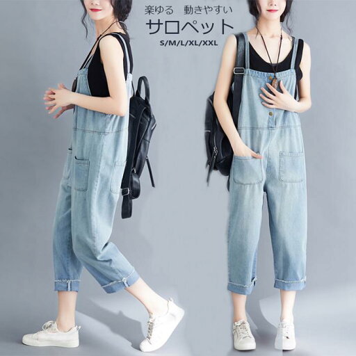 【新発売限定記念価格!】デニムサロペットサロペット デニムサロペット デニム レディース オーバーオール ワイド ロング ゆったり カジュアル 夏物 大人 パンツ サロペット 可愛い きれいめ カジュアル ゆったり目 オールインワン サロペット サルエルパンツ 【新発売限定記念価格!】デニムサロペットサロペット デニムサロペット デニム レディース オーバーオール ワイド ロング ゆったり カジュアル 夏物 大人 パンツ サロペット 可愛い きれいめ カジュアル ゆったり目 オールインワン サロペット サルエルパンツ