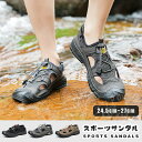 【166時間限定価格】サンダル メンズ 夏 おしゃれ 24.5-27cm アウトドア スポーツサンダル 夏用 つま先保護 スポーツさんだる アウトドアサンダル 大きいサイズ 涼しい 歩きやすい 防滑 速乾 通気性 耐久性抜群 ビーチサンダル レザーサンダル スポーツ