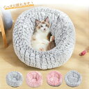 【166時間限定価格】 猫ハウス ペットベッド 秋冬用 ふわふわ ペットソファ ペット寝袋 犬猫兼用 キャットベッド 暖かいベッド ぐっすり眠る ふんわり ペッ...