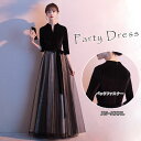 【新発売限定記念価格!】 パーティードレス 結婚式 ワンピース longdress ウェディングドレス ウエディング ドレス 二次会 花嫁 ブライズメイド お呼ばれ ワンピース エンパイア 結婚式 入学式 演奏会用 黒 大きいサイズ 星柄 ロングドレス Vネック ワンピース 袖あり