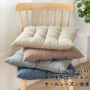 【166時間限定価格】クッション 座布団 約 38/43cm 正方形 クッション 座る イス フロアクッション チェアパッド 椅子 チェア 車 四角 チェアマット 椅子クッション かわいい おしゃれ デスクワーク オフィス 腰枕 腰まくら 背クッション クッション チェアクッション