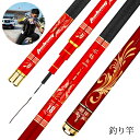【新発売限定記念価格!】釣り竿 釣竿 ロッド 釣り入門 釣り具セット ちょい投げ カーボン製 つりざお 釣り具 フィッシング アウトドア 釣りざお 2.7m、3.6m、4.5m、5.4m、6.3m 父の日 ギフト プレゼント 実用的 投げ竿 釣具 振出式コンパクトロッド