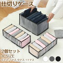【新発売限定記念価格!】 仕切りケース 引き出し 2個セット 下着収納ケース 折りたたみ おしゃれ 衣類収納ケース 布製 整理 整頓 洋服 服 衣類 衣替え 押...