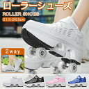 【新発売限定記念価格!】ローラーシューズ ローラースケート ローラー シューズ スニーカー ローラースニーカー メンズ 靴 学生 女の子 男の子 男女兼用 プレ...