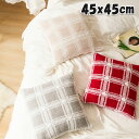 【新発売限定記念価格!】 クッションカバー 北欧 45x45 チェック柄 カバー 可愛い 通気 丸洗いOK 汚れ防止 クッションカバーのみ 45*45 レッド ベージュ グレー 部屋飾り かわいい 高級感 おしゃれ 正方形