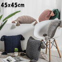 【新発売限定記念価格!】 クッションカバー ニット 選べる9色 北欧 45x45 ふわふわ 高級感 おしゃれ 正方形 通気 丸洗いOK 汚れ防止 クッションカバーのみ 45*45 イエロー グリーン グレー ホワイト カバー 可愛い かわいい 無地