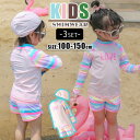 【新発売限定記念価格!】水着 キッズ 女の子 ジュニア 子ども水着 UPF50+ UV対策 ボーダー セパレート 3点セット 上下セット スイムキャップ 水泳帽...
