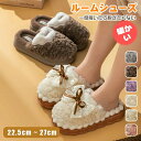 【166時間限定価格】ルームシューズ もこもこ スリッパ 冬 レディース メンズ あったか 防寒 ボア 羊毛調 滑り止め ふわふわ お揃い 洗える 暖かい 室内 ルームスリッパ 男女兼用 室内履き かかとなし 夫婦 カップル おしゃれ 可愛い リボン付き 裏起毛 保温
