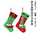 【新発売限定記念価格!】クリスマス ソックス 靴下 オーナメント サンタ オーナメント Christmas Xmas 飾り クリスマス 豪華 装飾 クリスマス飾り おしゃれ 可愛い キュート 精巧 飾り 小物 置物 パーティー 店 家庭用 北欧 お菓子入れ クリスマスツリー