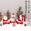 【166時間限定価格】クリスマス オーナメント サンタクロース トナカイ ドール 人形 玩具 Xmas 飾り クリスマス 豪華 装飾 クリスマス飾り 30cm 50cm 70cm おしゃれ 可愛い キュート 精巧 飾り 小物 置物 パーティー クリスマスツリー Christmas