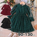 【166時間限定価格】クリスマス コスプレ 衣装 子供 子ども 欧米 スカート ショート 長袖 仮装 変装 ハロウィン セットアップ コスチューム コスプレ 制服 可愛い かっこいい 女の子 面白い 雰囲気 cosplay パーティー 演出 舞台 スカート ワンピース 可愛い