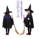 【166時間限定価格】子供 コスプレ 衣装 仮装 コスチューム 変装 フルコスチューム コウモリ 猫 かっこいい トップス 男 女 男女兼用 怖い 面白い 雰囲気 cosplay パーティー 演出 舞台 ハロウィン クリスマス 魔法使い 魔女 ウィッチ 妖女