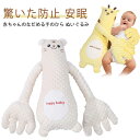【新発売限定記念価格!】電動式 指が動き 寝かしつけ用 赤ちゃん 安眠 快眠 手ひら なだめる手 クッション クマ 可愛い 安心感ぬいぐるみ 吐き戻し防止 夜泣き防止 電動式 排気促進 おねんね抱っこ やわらか手触り 新生児 幼児用 驚いた防止 ぬいぐるみ