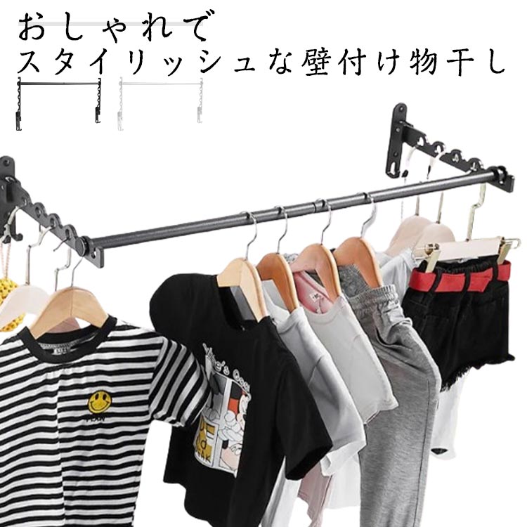 樂天商城 - 【クーポン最大999円OFF】壁付け物干し 物干し 室内物干し 折りたたみ パイプハンガー 穴あけ不要 省スペース 物干竿 浮かせて干す 部屋 洗濯 部屋干し コンパクト 便利 屋内 梅雨対策 花粉対策 ホルダー2個組＋竿セット 窓枠 洗濯物干し