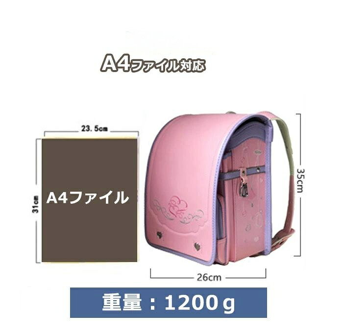 【クーポン最大999円OFF】ランドセル 女の子 男の子 A4ファイル対応 6年保証 小学...