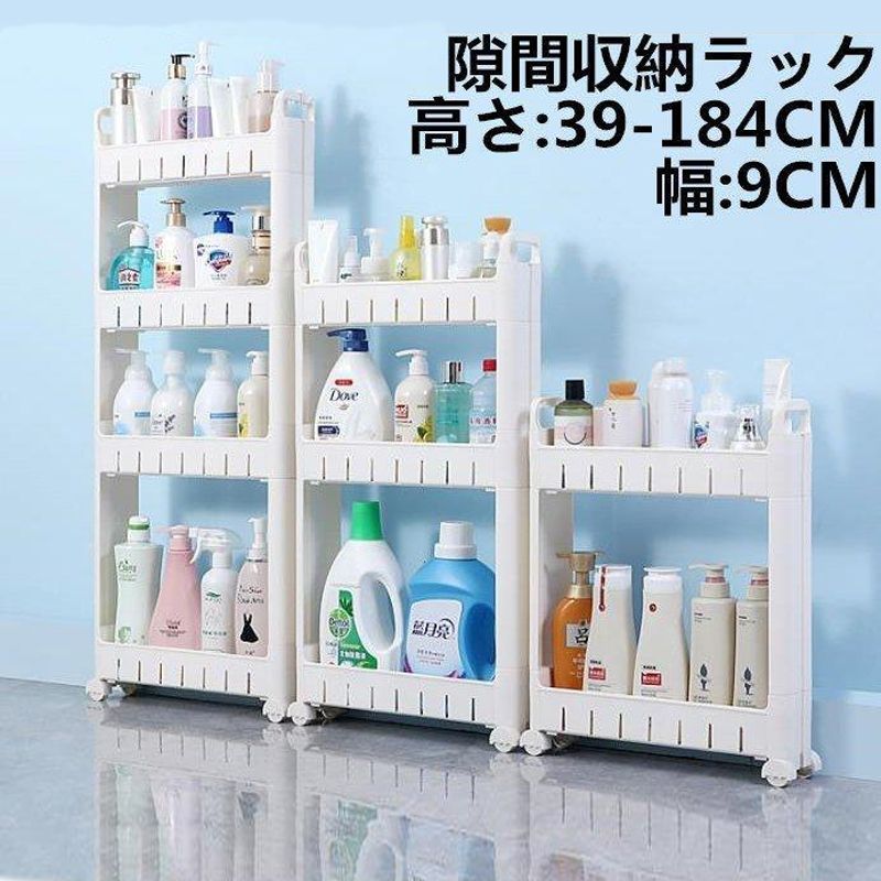 【BLACK FRIDAY限定クーポン】キッチンラック キッチンワゴン スリム 洗濯機 トイレ 省スペース 幅9cm キャスター付 ランドリー 台所用品 洗面所 隙間収納 調味料収納ラック