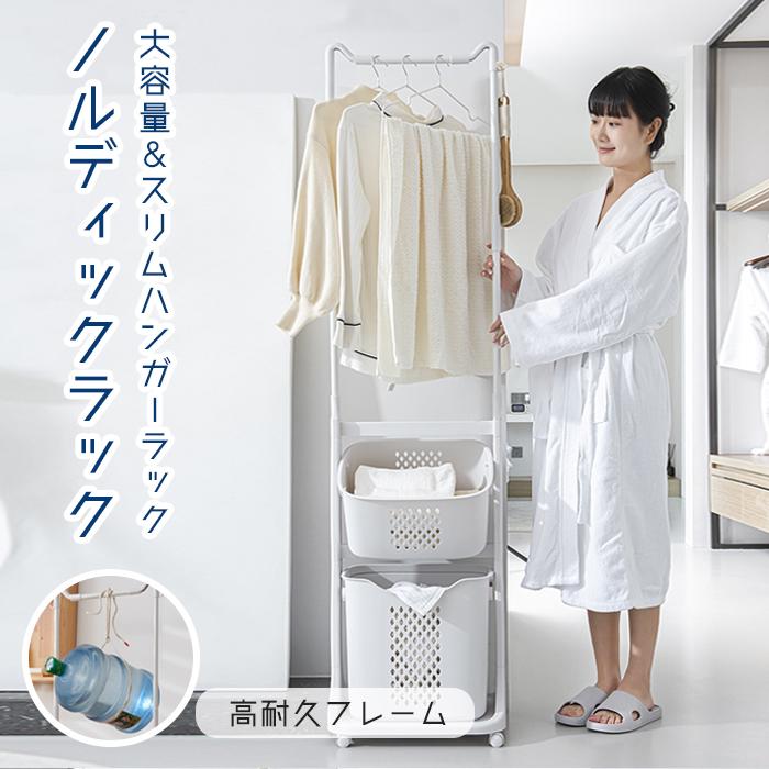ハンガーラック 洗濯物落ち防止対策 頑丈 スリム トローリーハンガー キャスター付き 収納付きハンガーラック バスケットワゴン パイプハンガー スチールラック