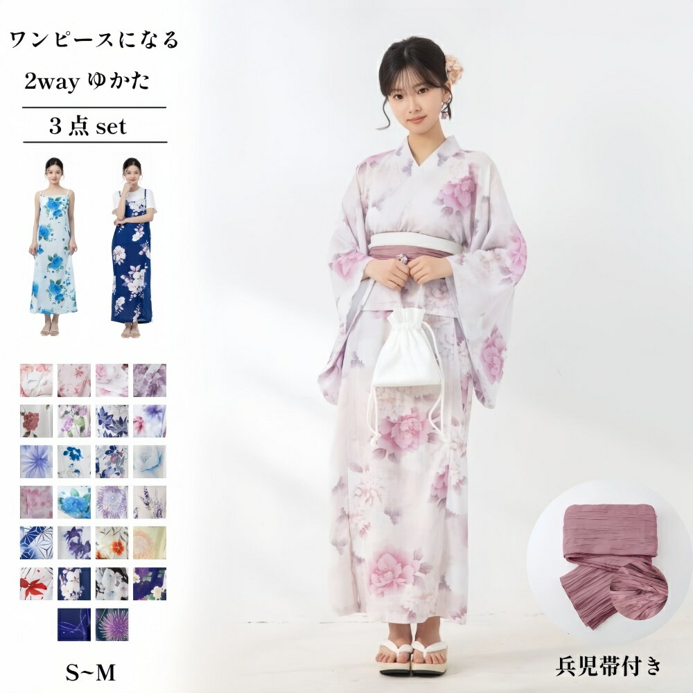 Rakuten - 浴衣 レディース セパレート浴衣 花柄 3 点セット 一人着脱簡単 2way ワンピース 兵児帯同梱 桜柄 華やか白地 yukata ゆかた カジュアル 夏休み リゾート 花火大会 夏祭り 女子和装