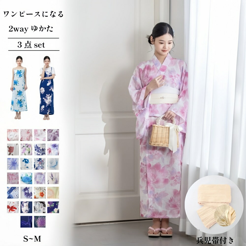 Rakuten - 浴衣 レディース モダンセパレート 3 点セット 時短着付け 2way サンドレス 浴衣帯 兵児帯 幾何学柄 落ち着きカラー 大人おしゃれ 30 代 40 代 野外イベント お祭り 夏行事 女性用