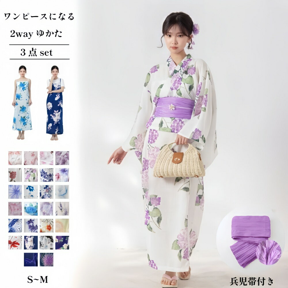 浴衣 ワンピース 2way セパレート 3点セット レディース 帯 兵児帯 付属 一人で簡単に着れる 女性 yukata ゆかた 簡単 花柄 和装 大人 女性用浴衣 大人 中学生 高校生 可愛い おしゃれ 花火大会 お祭り 夏祭り