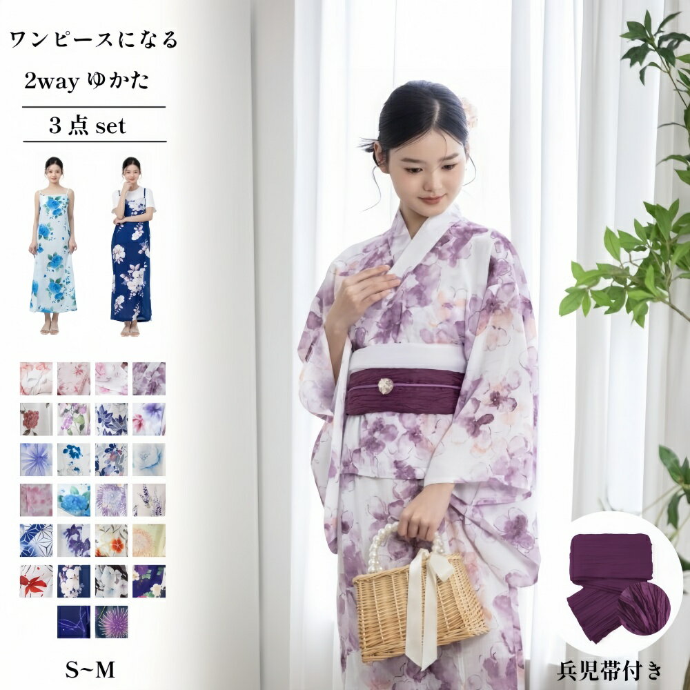 Rakuten - 浴衣 ワンピース 2way セパレート 3 点セット レディース 兵児帯付属 一人簡単着付け 花柄和装 ゆかた yukata 大人 中学生 高校生 可愛い おしゃれ 夏祭り 花火大会 縁日 納涼祭