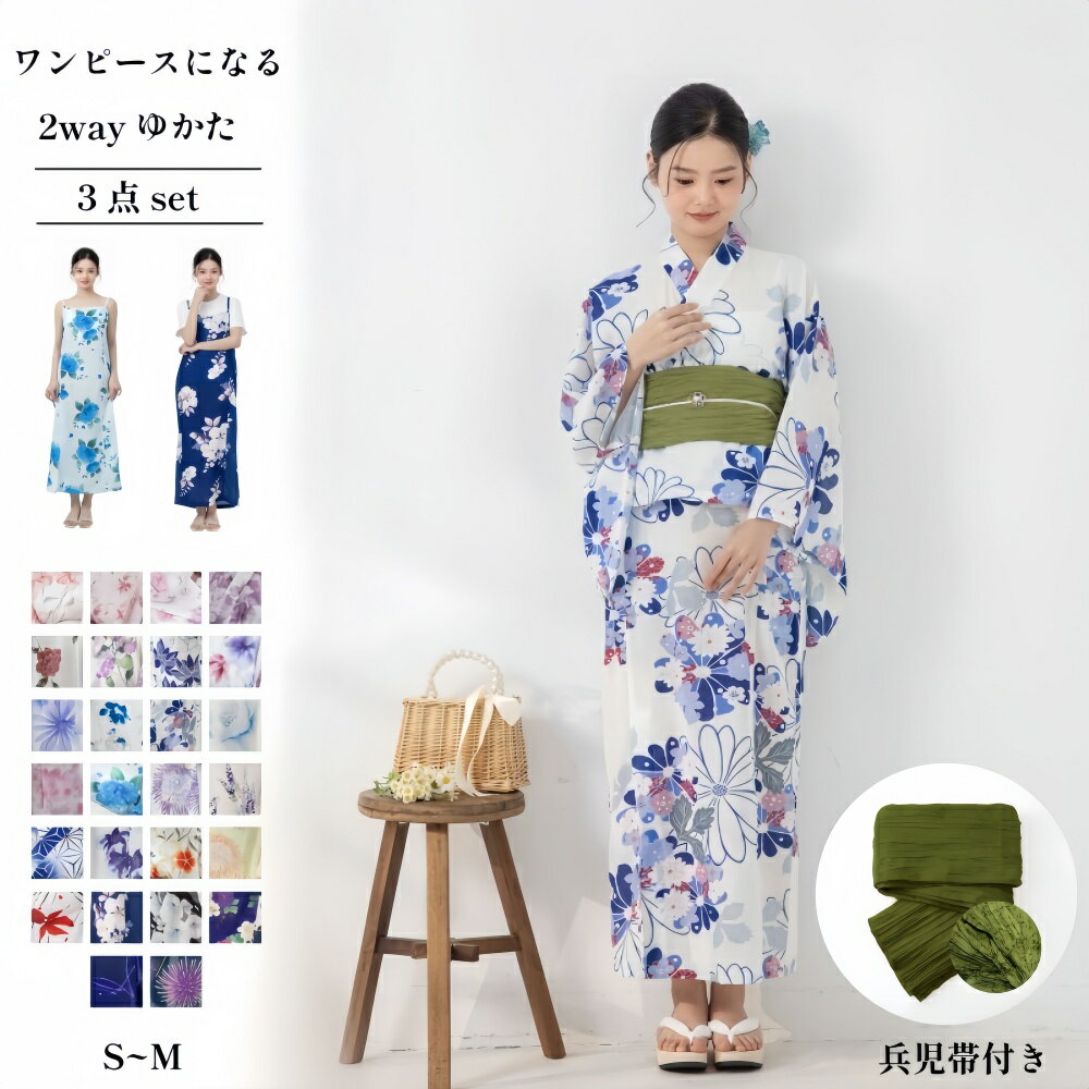 樂天商城 - 浴衣 レディース 3 点セット サンドレス 2way セパレート 二部式ワンピース しわ兵児帯付き ロング丈 贅沢花柄 和装 yukata ゆかた 一人で簡単着れる 人気デザイン お祭り 夏祭り 花火大会 縁日
