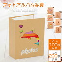 フォトアルバム 写真 記念品 収納 記念撮影 アルバム PPポケット 大容量 キッズ レディース かわいい おしゃれ プレゼント ギフト 大切 便利 家族 ベー...