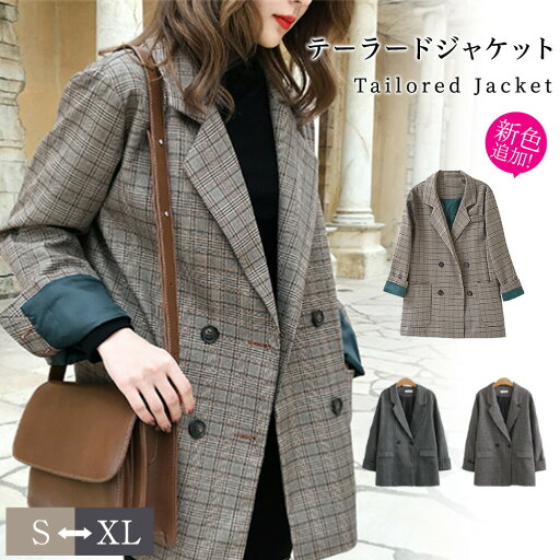【最大P57倍,実質4482円 8/11 まで】S~XL ジャケット レディース チェック グレンチェック アウター 薄手 春 夏 秋 大きいサイズ ゆったり おしゃれ 就活 オフィス 通勤 デート 軽量 大人 女性 秋 カジュアル ミドル丈 ダブル 韓国 トップス TK-S テーラードジャケット 【最大P57倍,実質4482円 8/11 まで】S~XL ジャケット レディース チェック グレンチェック アウター 薄手 春 夏 秋 大きいサイズ ゆったり おしゃれ 就活 オフィス 通勤 デート 軽量 大人 女性 秋 カジュアル ミドル丈 ダブル 韓国 トップス TK-S テーラードジャケット