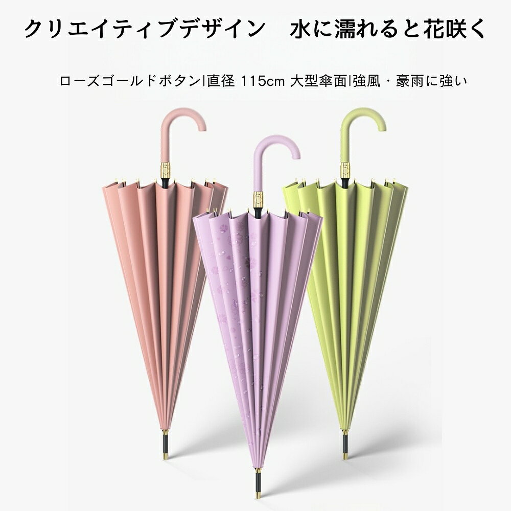 ソルベインの傘 雨傘 長傘 レディース 16本骨 かさ 長柄傘 自動式 雨にぬれると、花ひらく 耐風 風に強い ワンプッシュ 軽量 超撥水 上品 和風 男女兼用 メンズ 女性 おしゃれ かわいい 可愛い 人気 ギフト プレゼント 安い 母の日｜アングル2