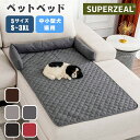 【最大P57倍,実質3222円 8/11 まで】ペットベッド ねこ ペット ソファー ベッド マット 猫 犬 通気性 寝床 ぐっすり眠れる 耐噛み 洗える 犬猫...