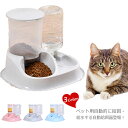 【クーポン最大1000円OFF】猫 犬 自動給餌器 給餌器 給水器 フードボウル 大 中 ペット食器 ペット給餌器 ペット自動餌やり機 水2.5L 餌4kg 大容量 餌入れる ペットフードオートフィーダ エサ 小型犬用 自動餌やり器 給餌ボウル|詳細画像