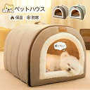 【最大P57倍,実質3492円 8/11 まで】ペットハウス ドーム型 犬 ドーム ペットベッド 冬 猫 犬 床暖房対応 ペットベッド 冬 猫ベッド 犬ベッド ...