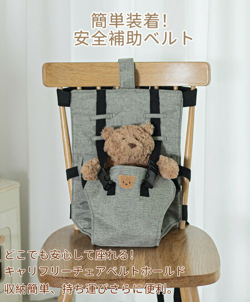 チェアーベルト チェアベルト ベビー 赤ちゃん キッズ 肩ベルト 椅子 子供 女の子 ...