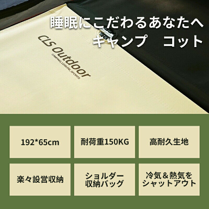 フォールディングコット コット 簡易ベッド キャンプ ベッド 折りたたみベッド コ...