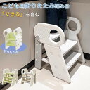【クーポン最大1000円OFF】踏み台 子ども ステップ 折りたたみ 踏み台 高さ調節 2段 アイボリー ふみ台 子供 トイレ キッズ 足置き台 庭手洗い キッ...