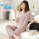 【クーポン最大1000円OFF】冷感 ルームウェア レディース パジャマ モダール 伸縮性 ゆったり 上下セット セットアップ 春 夏 秋 部屋着 新生活 涼しい 柔らかい 肌にやさしい 快適 おしゃれ ゆったり ゆるめ ストレスフリー 口コミ 休養 半袖 五分袖 フリル ロングパンツ