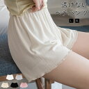 【クーポン最大1000円OFF】ペチパンツ レース リブ インナーパンツ 透け 防止 ルームウエア ナチュラルマラソン ポッキリ L-2L レディース シンプル...