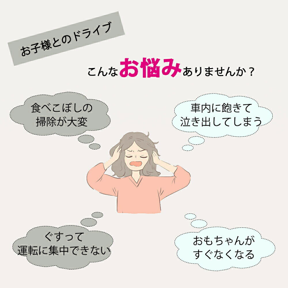 チャイルドデスク 車内 テーブル 赤ちゃんお出かけ用 防水 ベビー 玩具収納ポケッ...