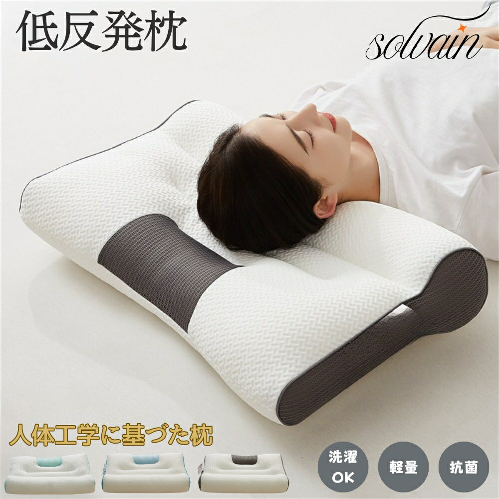 商品説明 快適な眠りをサポートする「低反発 エルゴ枕」 毎日の睡眠をより快適に、そして健康的にサポートするために設計された「低反発 エルゴ枕」は、頚椎牽引ケアを考慮した特別なデザインが特徴です。この枕は、いびき防止や快眠を促進するために開発され、肩こりや首こりに悩む方に最適です。 特徴 低反発素材: 体圧を分散し、頭や首、肩を優しく包み込む低反発素材を使用。長時間の使用でも快適さを保ちます。 頚椎牽引ケア: 頚椎を安定させる設計で、ストレートネックの方にも安心してお使いいただけます。仰向けでも横向きでも、自然な姿勢をサポートします。 肩サポート: 特に肩周りのサポートに優れ、肩こりを軽減する効果が期待できます。リラックスした状態で眠りにつけるよう、細部までこだわりました。 多用途デザイン: 敬老の日や父の日、母の日のギフトとしても最適。大切な方へのプレゼントに、快適な眠りを贈りませんか？ サイズ: 40*62cmのゆったりサイズで、さまざまな寝姿勢に対応します。 この「低反発 エルゴ枕」で、毎晩の睡眠をより質の高いものに。肩や首の負担を軽減し、朝の目覚めを爽やかにします。ぜひ一度お試しください。 枕 エルゴ枕 エルゴ枕 エルゴ 枕 枕 快眠 低反発枕 ひつじのいらない枕 うつぶせ寝 枕 首枕 横向き枕 おっぱい枕 横向き寝 枕 枕・ 肩こり 枕 昼寝枕 快眠枕 抱き枕 大きい 子供 枕 枕 低め 枕 横向き 枕 そばがら 枕 柔らかい まくら エスメラルダ 枕肩こり 枕 首が痛くならない 人気 ひつじのいらない枕 極柔 枕カバー シルク いびき防止枕